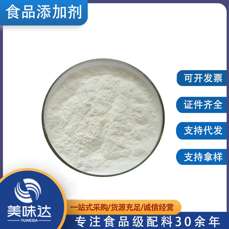 菏泽增稠剂