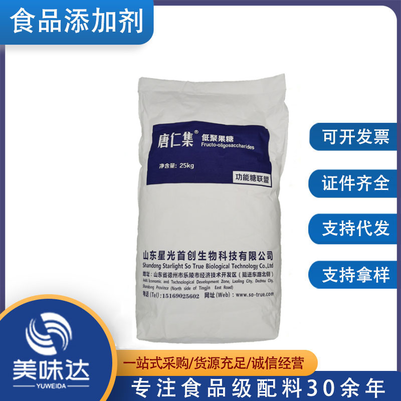 菏泽甜味剂